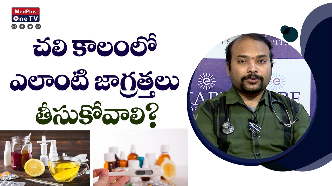 Winter Health Care Tips That Are Very Important to Note l Dr.Navoday Gilla  @MedPlusONETV