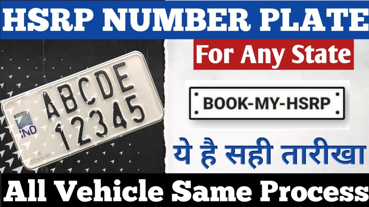 How To Book HSRP | Any State | HSRP Number Plate Kaise Book Kare | HSRP Number Plate Booking