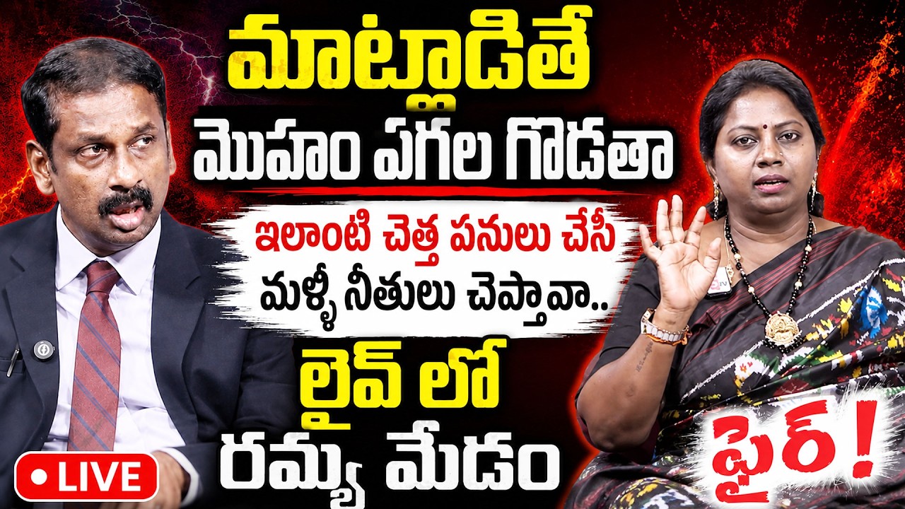 PADMAVYUHAM NEW EPISODE | Advocate Ramya || Dr. Kalyan Chakravarthy || Sreevani | PSYCHOLOGY