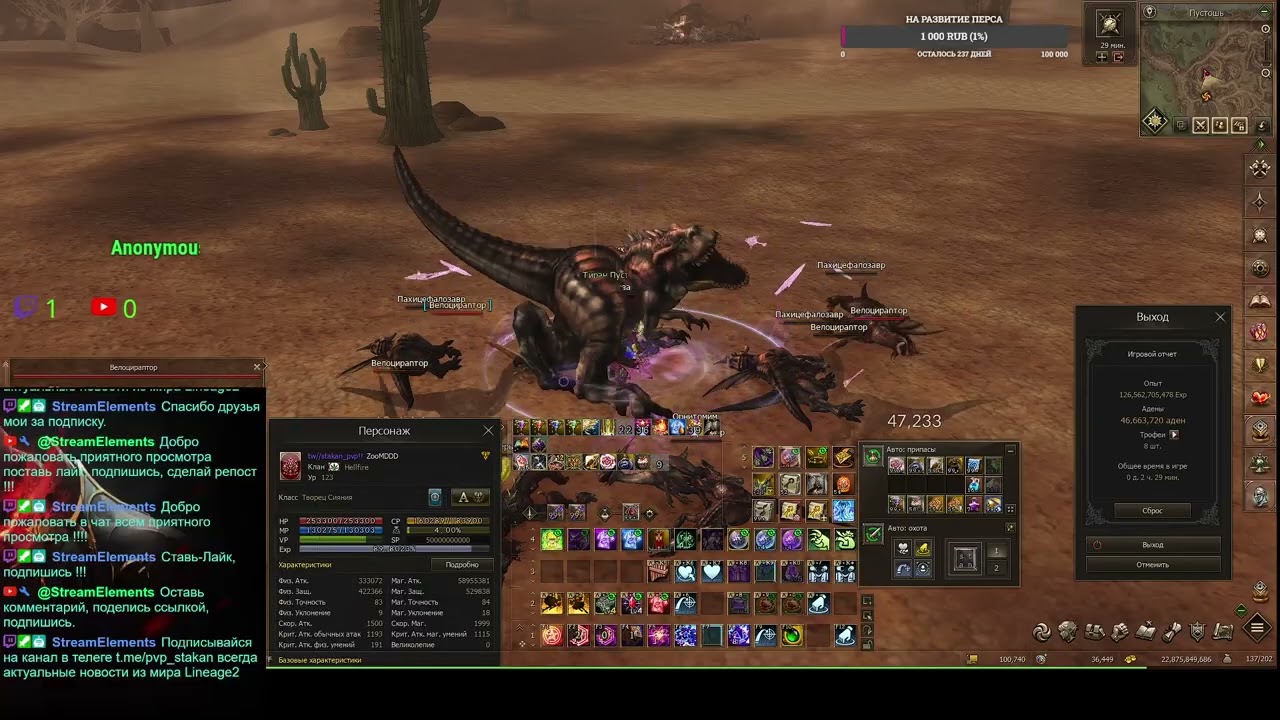 Агуша  Samurai Crow lineage2 MAIN HATOS (Part 22/87)