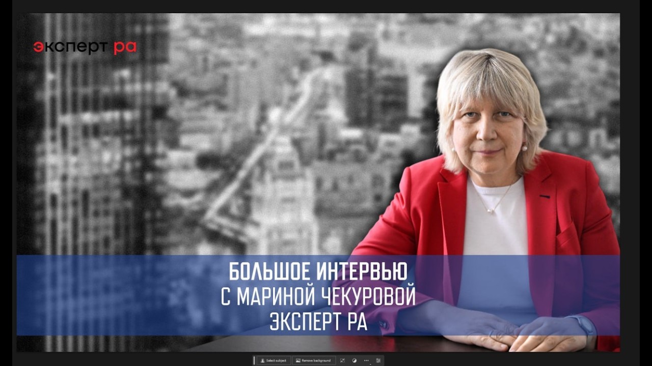 Большое интервью Cbonds: Марина Чекурова, Эксперт РА