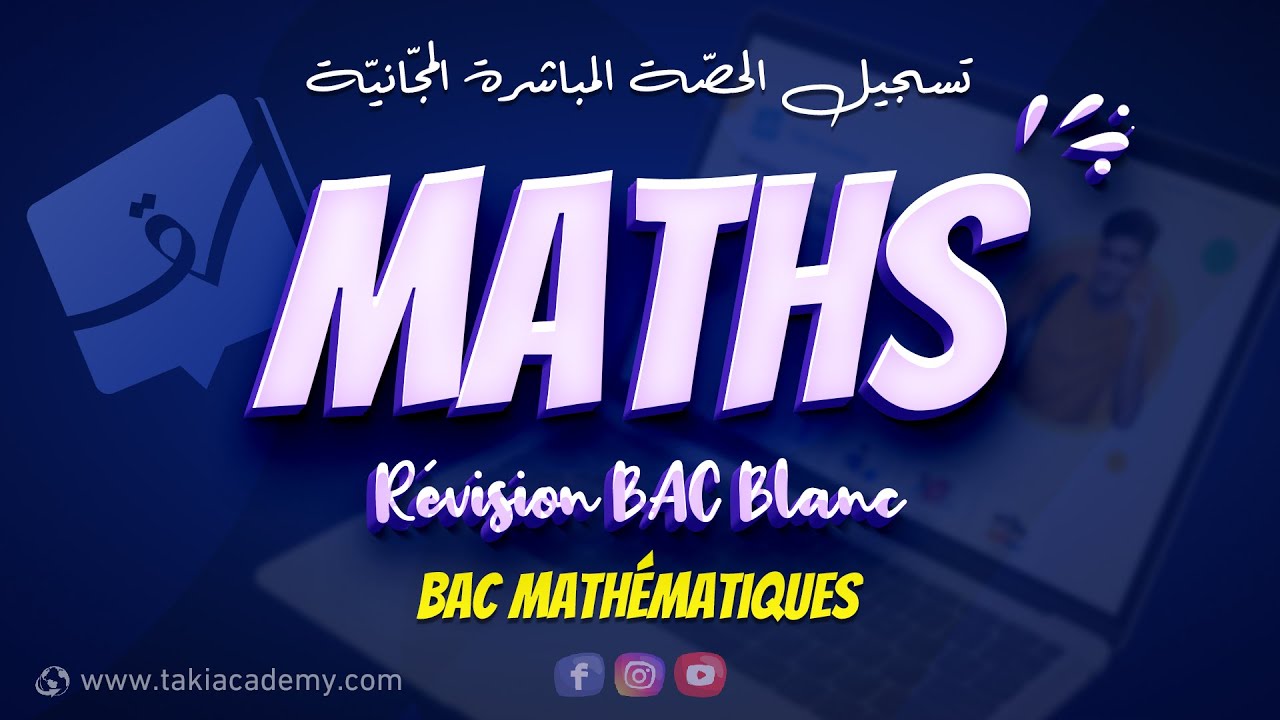 🔴 Rec | Maths : Révision Bac Blanc | Bac Maths