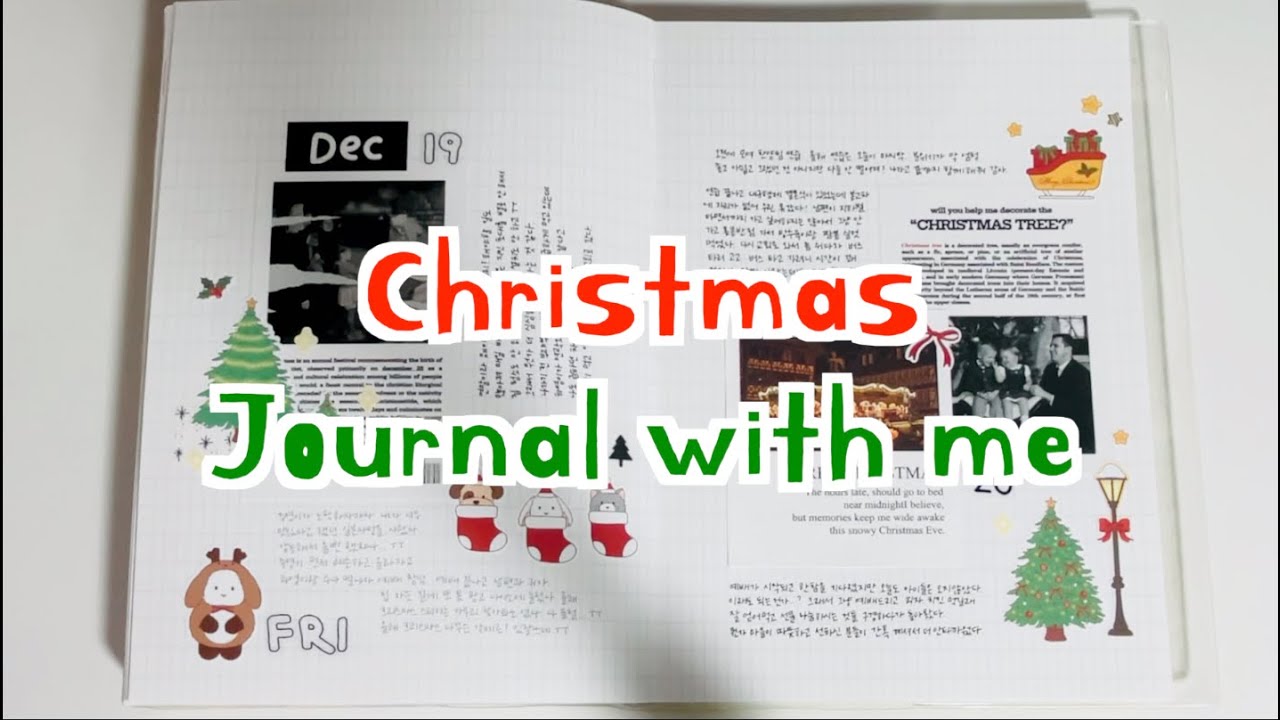 있잘쓰로 꾸며본 크리스마스 다꾸🎄 / 6일치 감성다꾸 / 다꾸 asmr / Christmas Journal with me✨