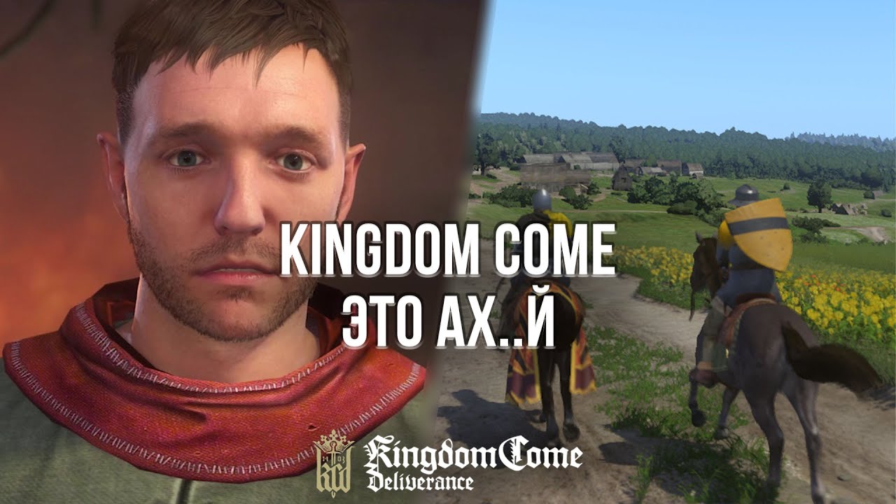 ПРОШЁЛ KINGDOM COME DELIVERANCE И АХ*ЕЛ! - ОБЗОР KINGDOM COME DELIVERANCE НА ПК