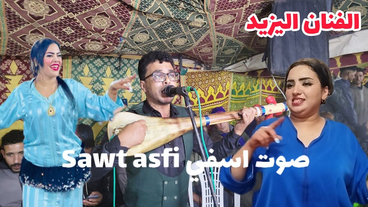 أنا عندي ضروف جديد الفنان اليزيد مهرجان تفتاشت 
