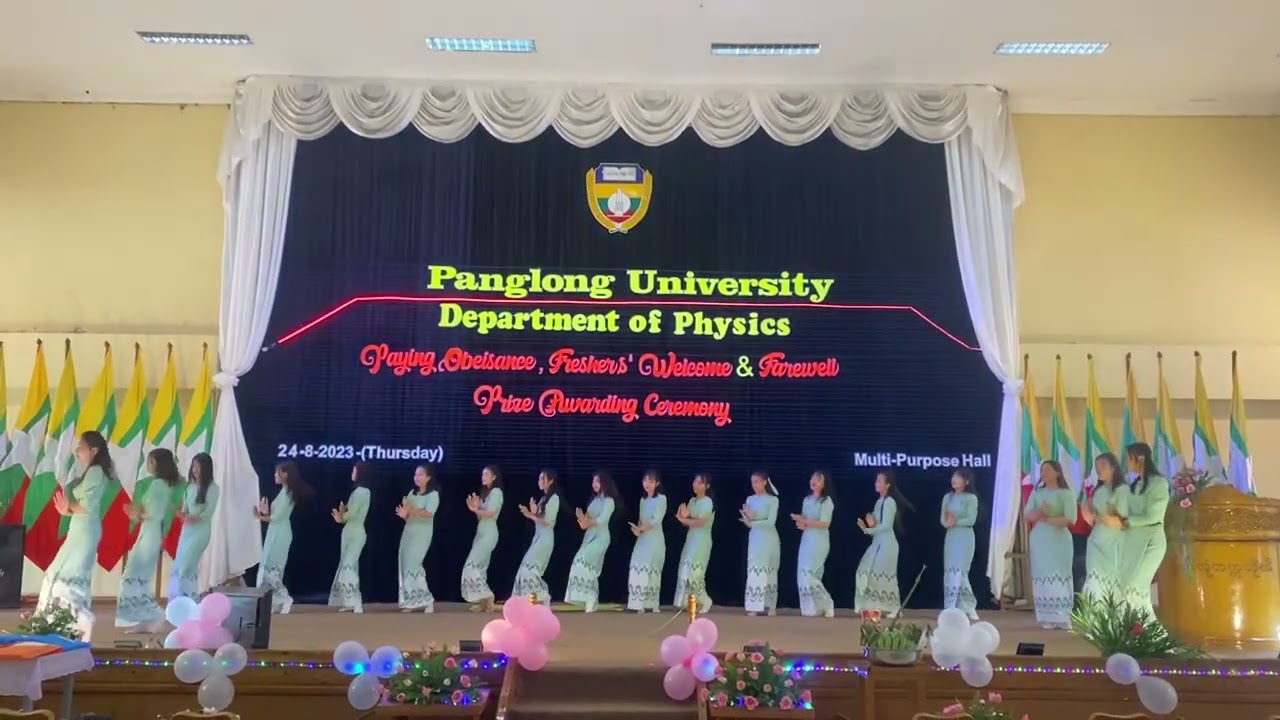 လောကအားမာန်(ပင်လုံတက္ကသိုလ်)