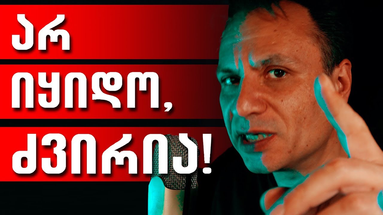 ხრიკები ჩინურ საიტებზე საშოპინგოთ