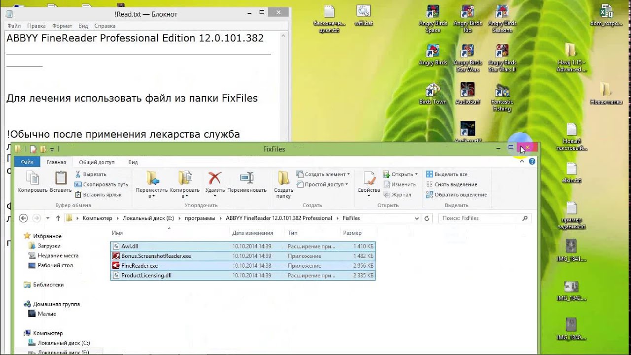 Установка Abbyy FineReader 12