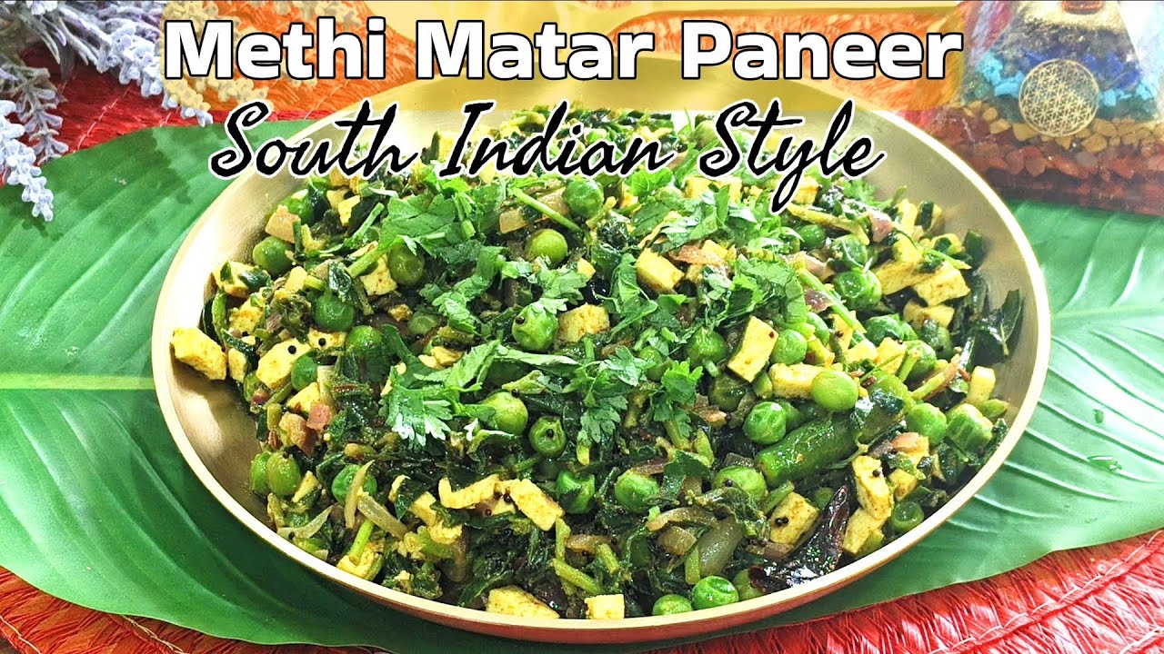 మేథి మటర్ పనీర్ | Methi Matar Paneer | Healthy Recipes