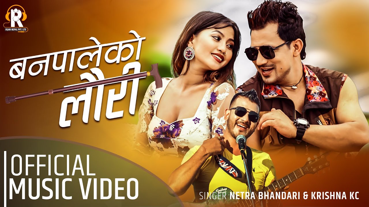 Banpaleko Lauri - Netra Bhandari | Krishna K.C | Ft. Shiban Pokharel |Alina Raymajhi | New Song 2077