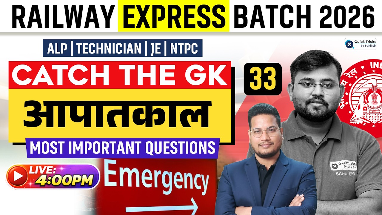 Railway Express Batch 2026🚆| Catch the GK |🚨 Emergency Important Question | Vivek sir