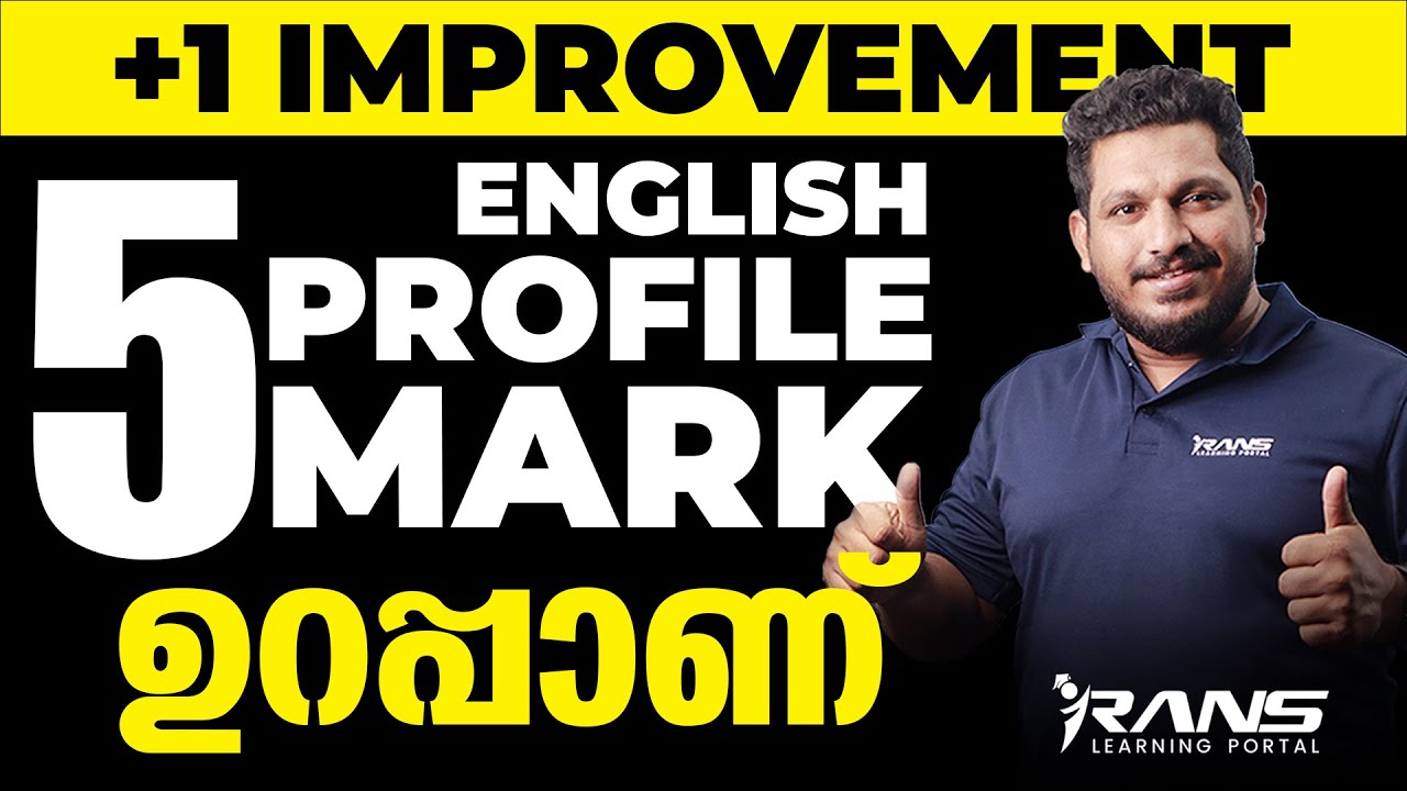 Plus One Improvement | English | Profile Writting Tips |  Shafi Kolappuram