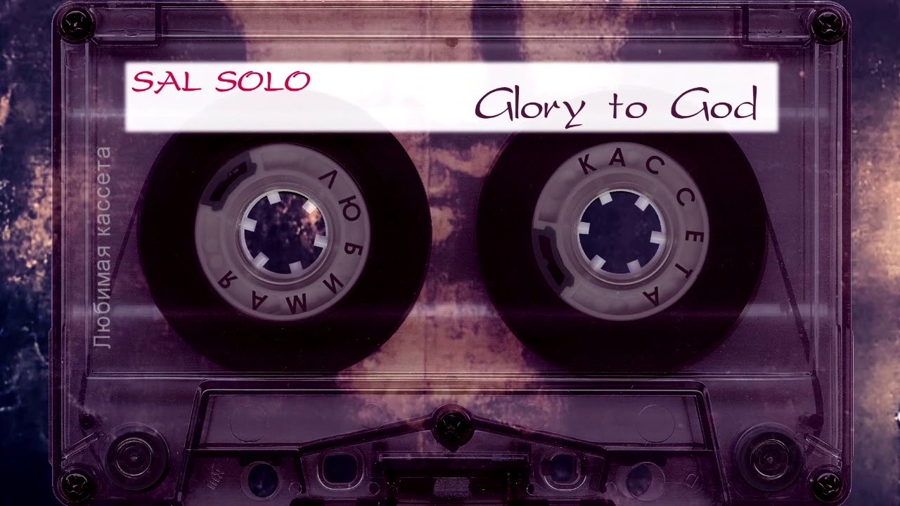 Sal Solo - Glory to God