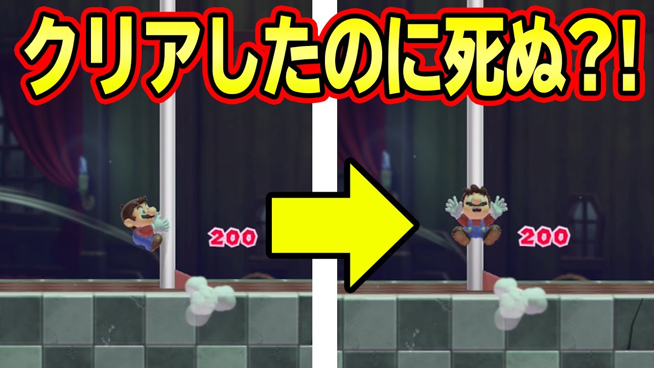 クリア後に衝撃的な結末が待ってましたｗ【マリオメーカー2】