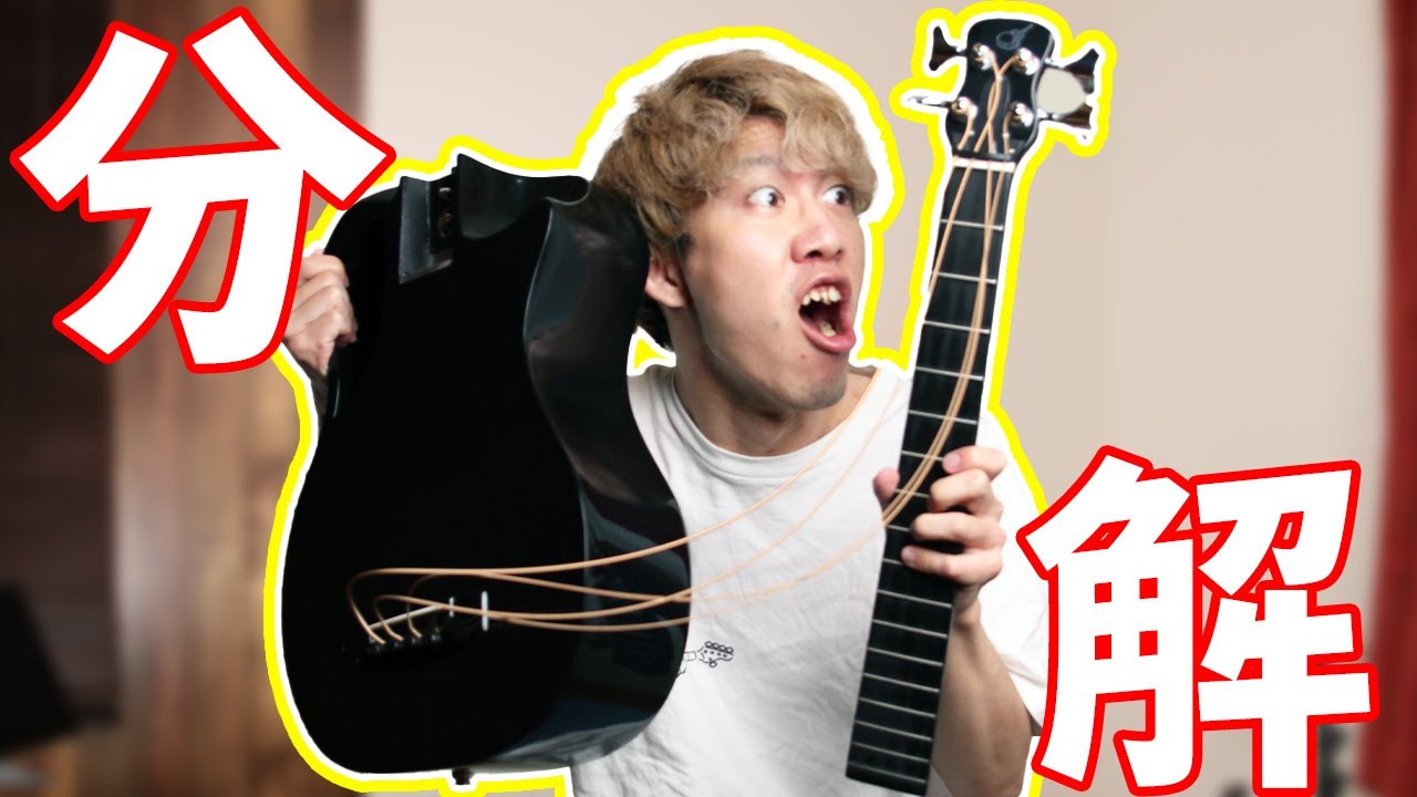 分解して持ち運べるアコベを超絶テクで演奏してみました！