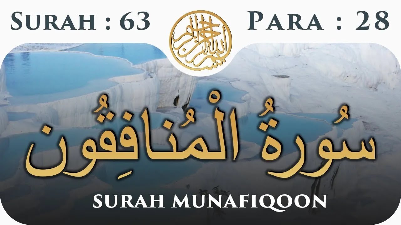 63 Surah Al-Munafiqoon  | Para 28 | Visual Quran with Urdu Translation