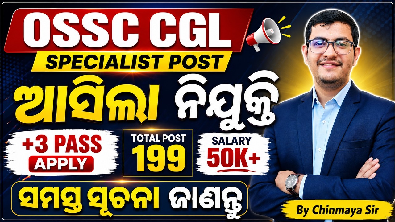 OSSC CGL Specialist Post Recruitment | Latest Govt Job Vacancy 2026| Know All Details| Chinmaya Sir 