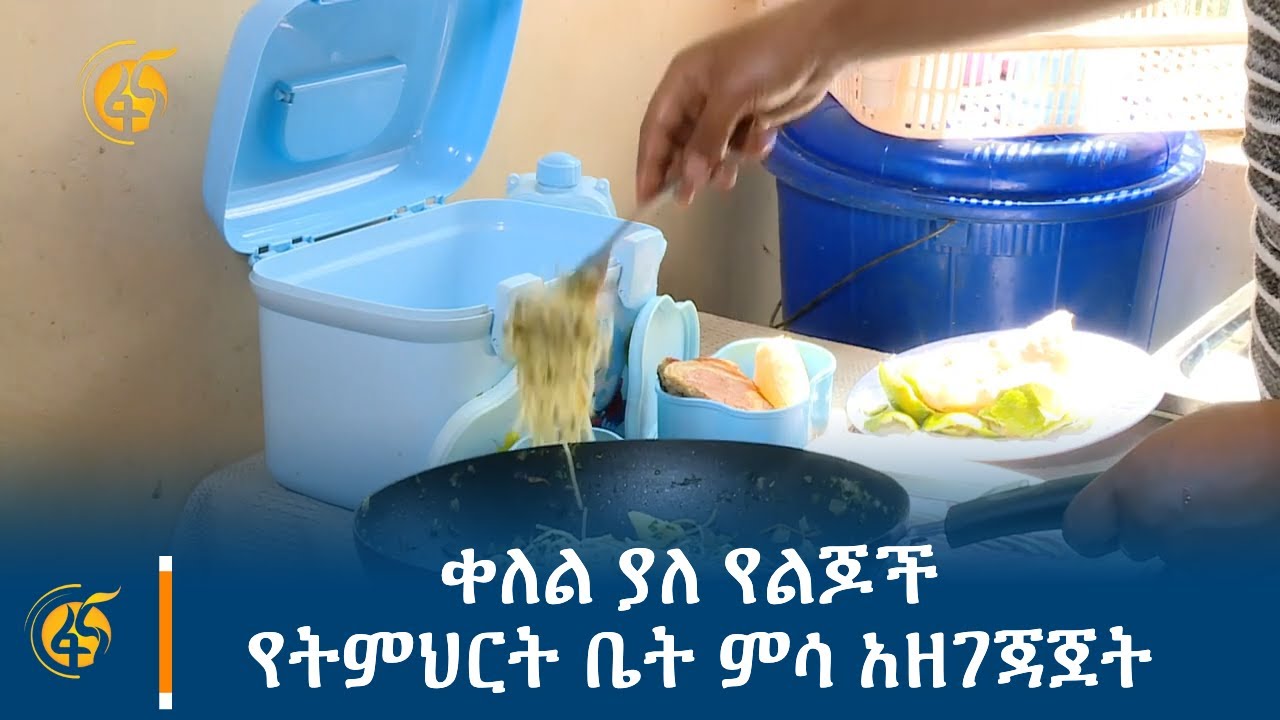ቀለል ያለ የልጆች የትምህርት ቤት ምሳ አዘገጃጀት