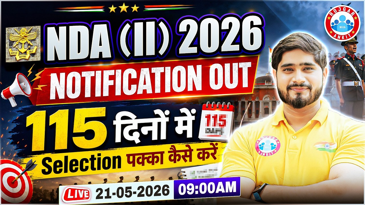 NDA 2 2026 Notification Out | NDA 2026 Preparation Stategy | UPSC NDA 2026 Eligibility, Age Limit