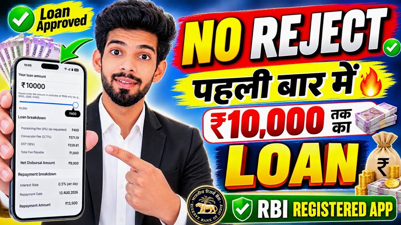 New Loan App for Low Cibil | How to Get Loan with Low Cibil | Only PAN & ADHAAR | No Income Proof