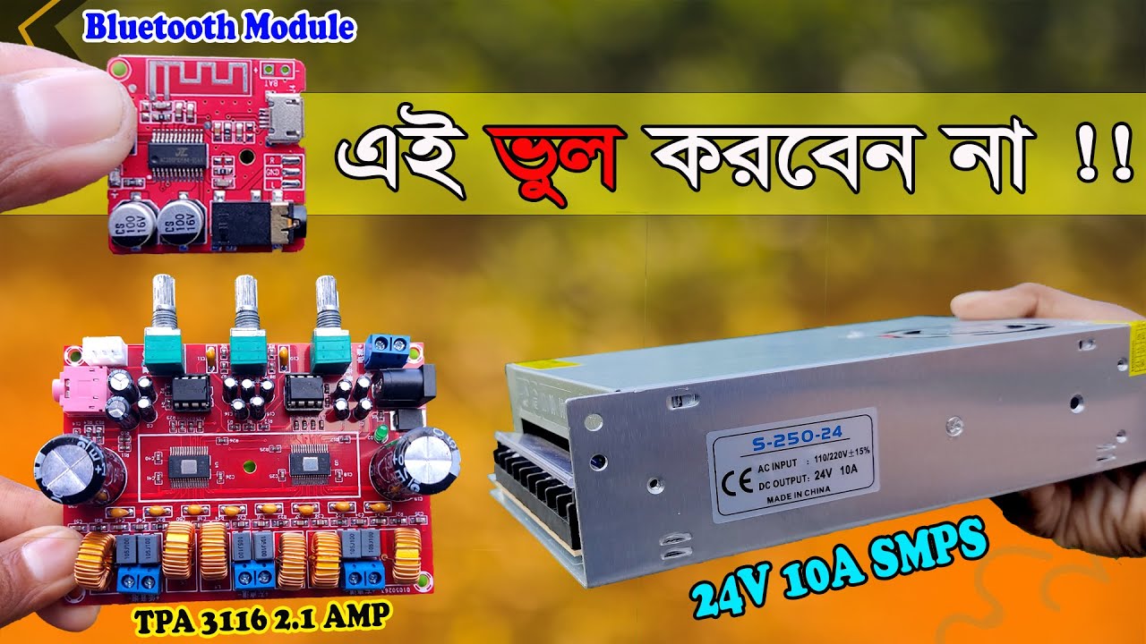 TPA 3116 2.1 200 Watt AMP | 24V 10A SMPS | High Quality Bluetooth Module