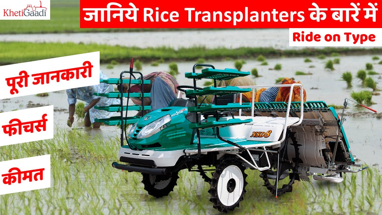 Rice Transplanter Machines - Demo, Features - Ride on type Rice Transplanters - Khetigaadi