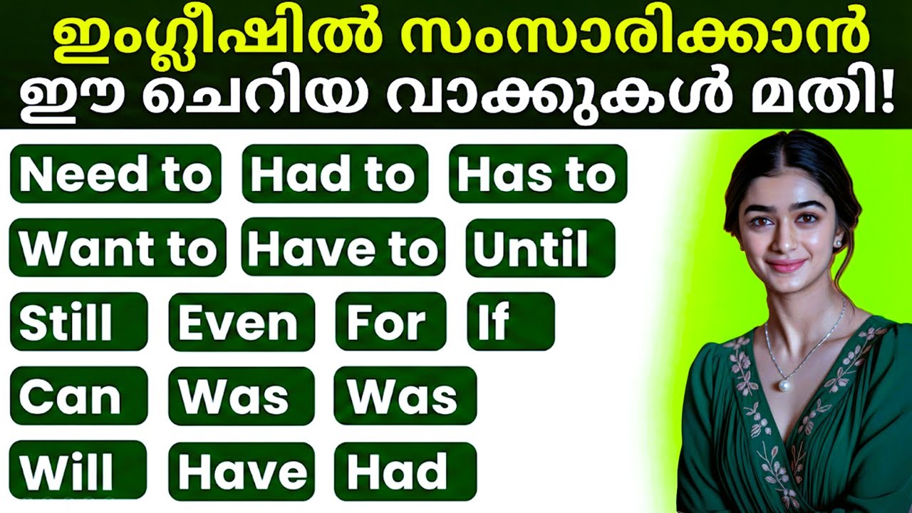 150 ചെറിയ Spoken English sentences | Daily use sentences with Malayalam meaning | Short phrases