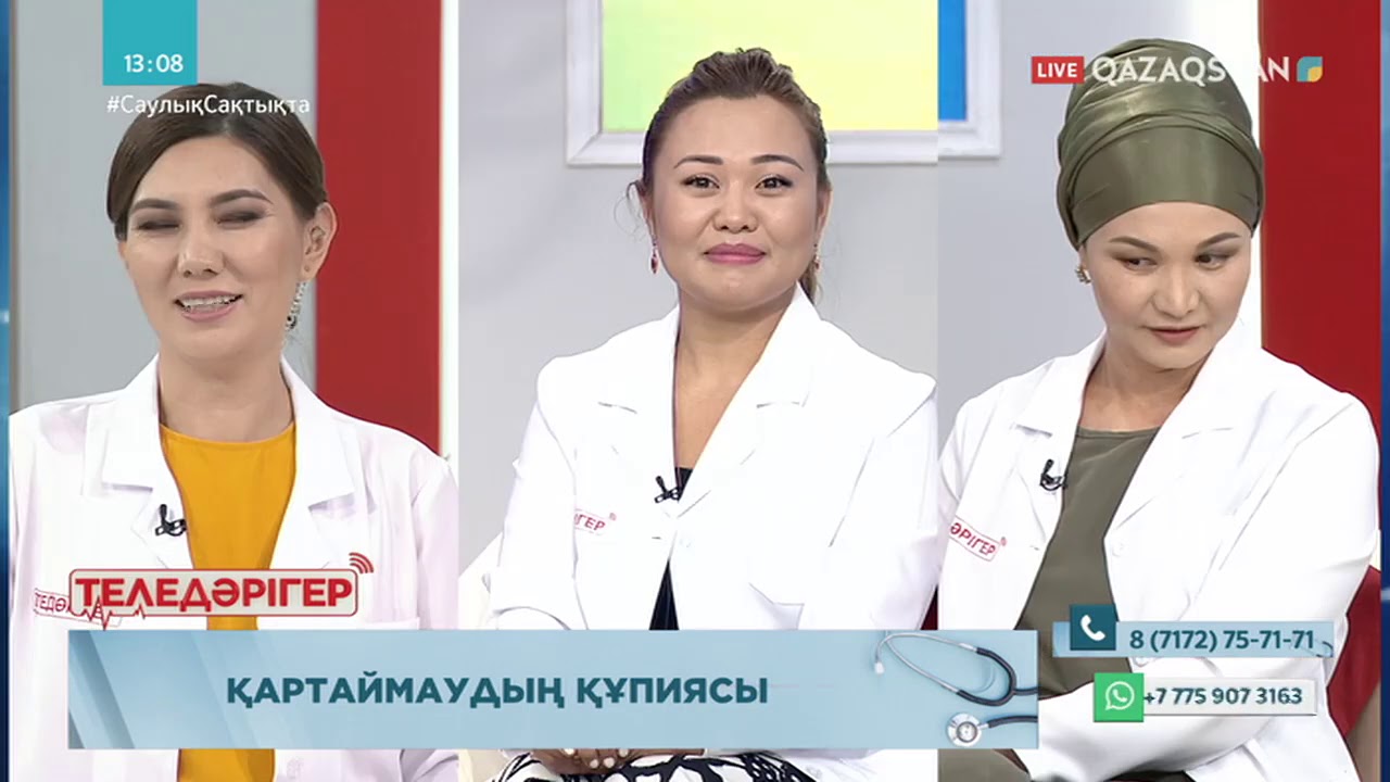 «ТЕЛЕДӘРІГЕР». Қартаймаудың құпиясы