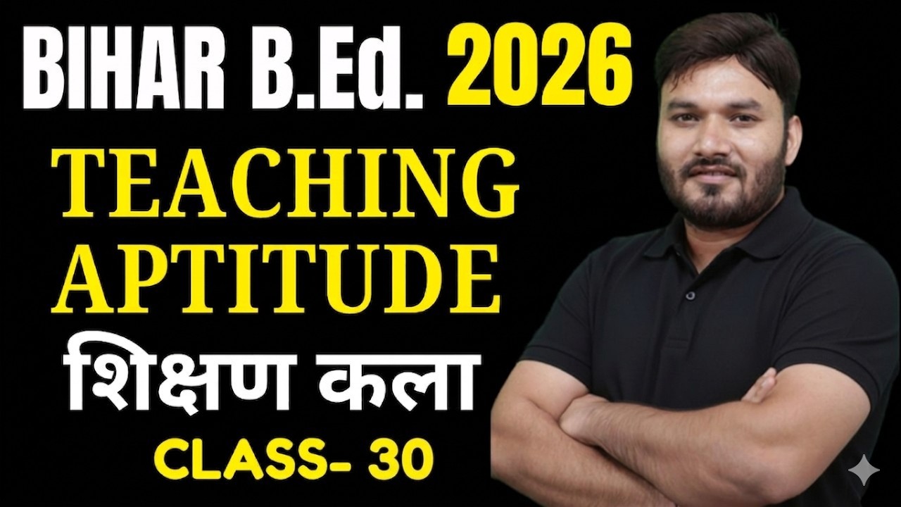 bihar bed entrance exam 2026 preparation | bihar bed teaching aptitude class 2026 | by alok sir C 30