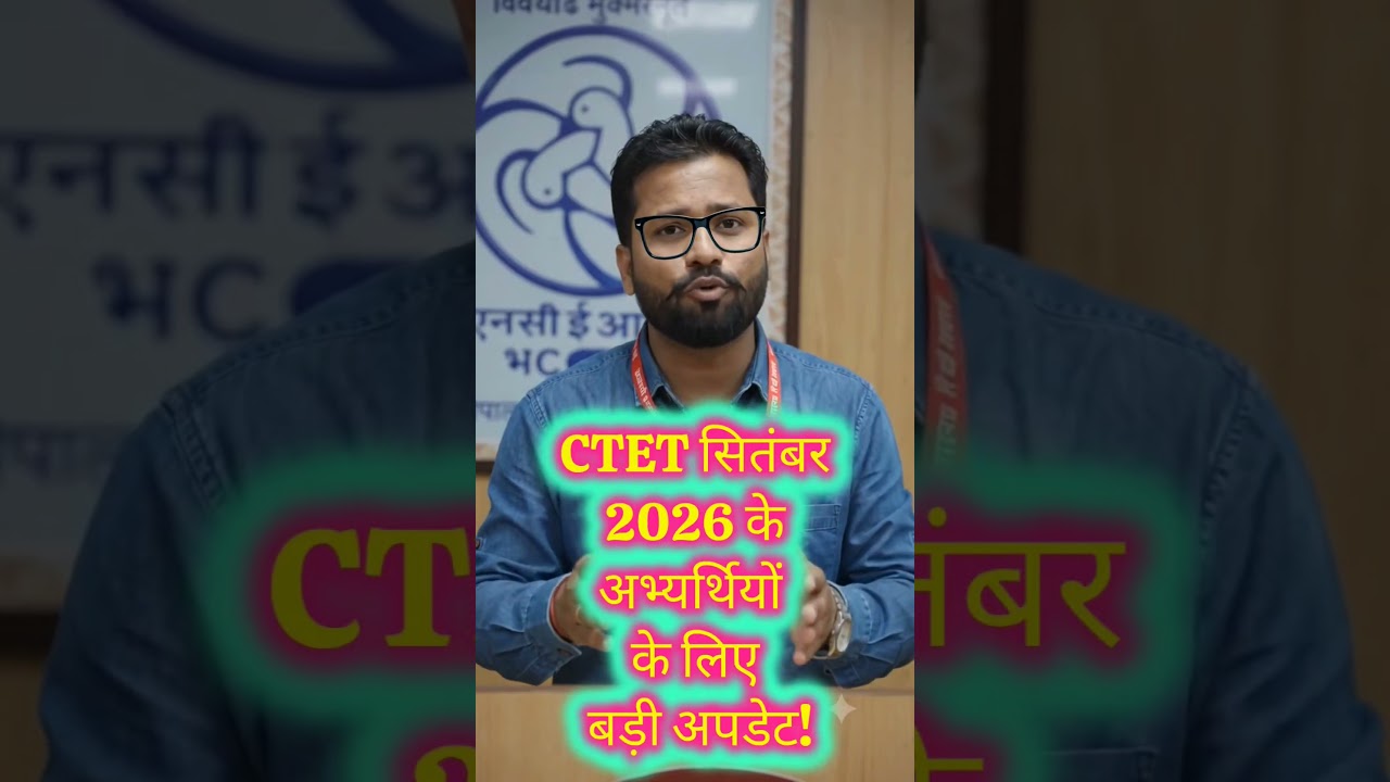 Important update for all CTET September 2026 candidates. CBSE CTET, CTET Correction, CTET