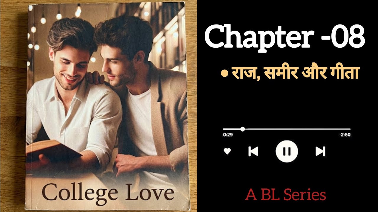College Love | Chapter - 08 [ A BL Love Storys ] #gaylove #bllove 