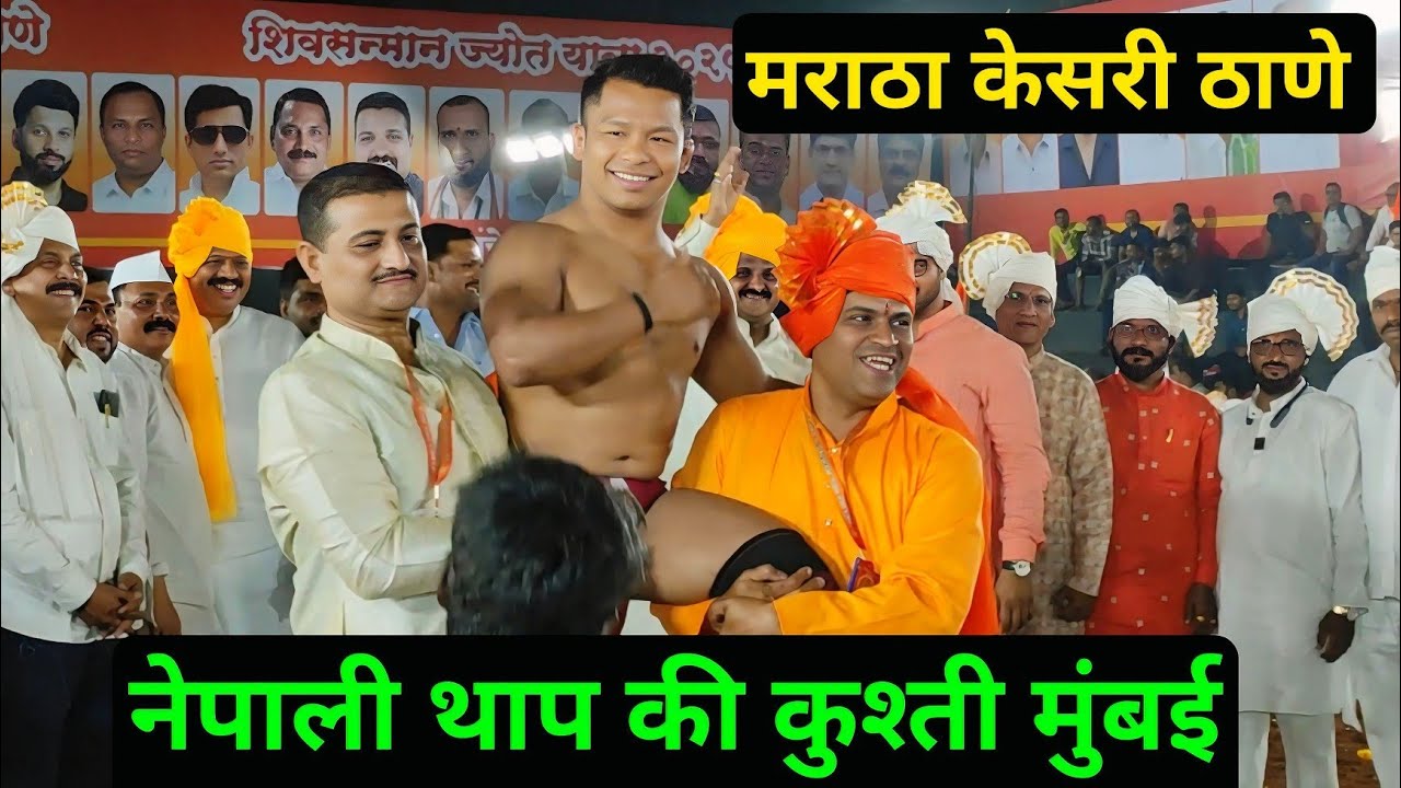 Deva Thapa kushti Thane | Deva Thapa kushti Mumbai