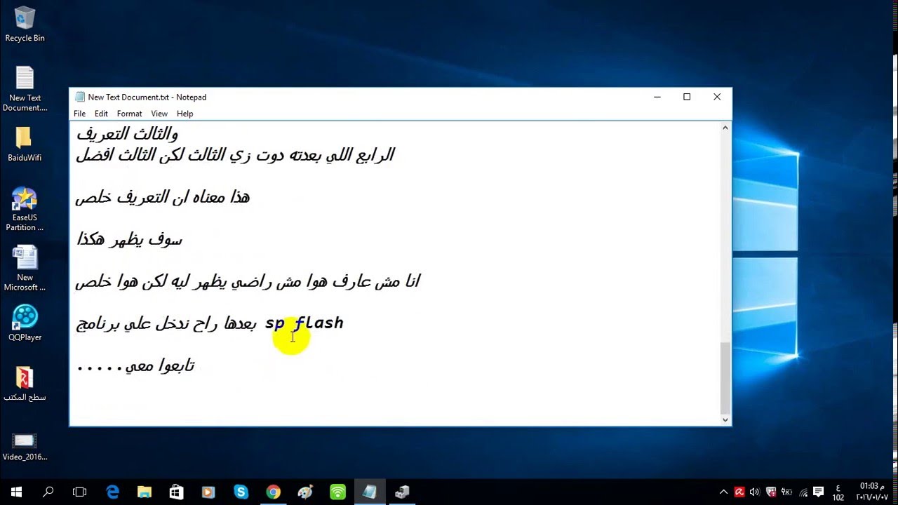 شرح مفصل لطريقة عمل سوفت (روم)  لهواوي HUAWEI Ascend y511 U30