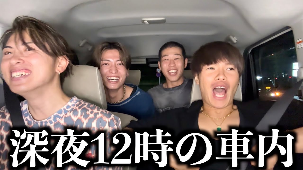 深夜でも爆語り出来ちゃう俺ら最高すぎww