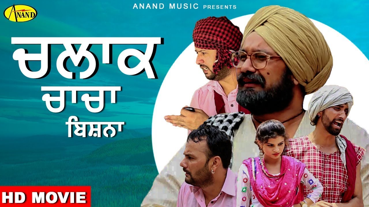Chalak Chacha Bishnal Full Movie l Latest Punjabi Movies  New Punjabi full online Movie 2017