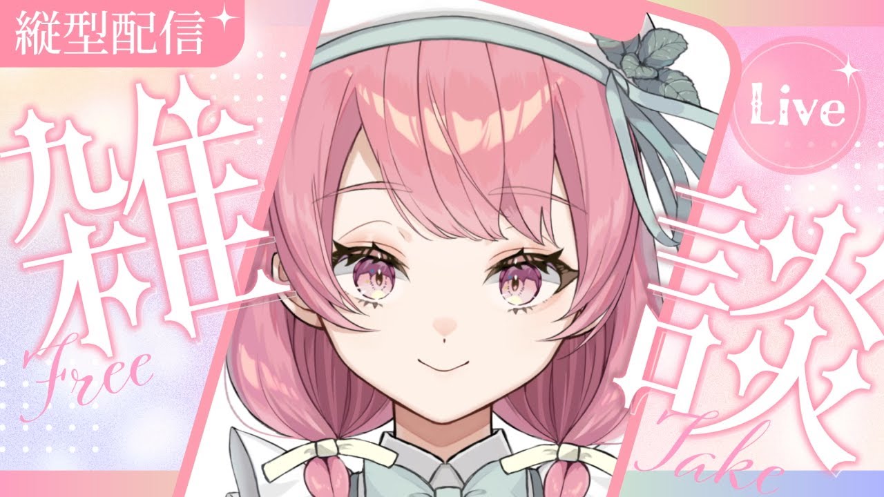 【雑談】バレンタインどうだったか聞かせてよね　#個人vtuber　#あまとう時間　#shorts