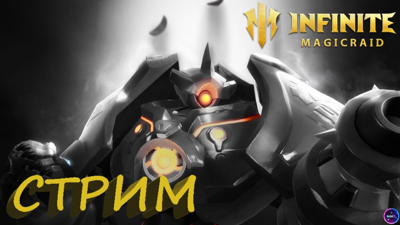 Прохожу синюю башню метки ✨Играем и общаемся INFINITE MAGICRAID ИМР Бамси