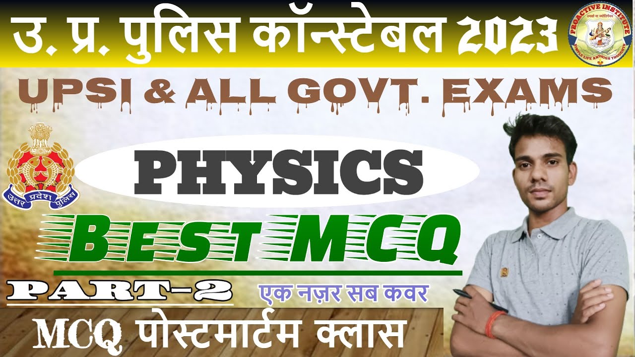 Class-2/Physics MCQ/भैतिक विज्ञान/UP Police/upsi /By Anupam Sir/science/Proactive institute