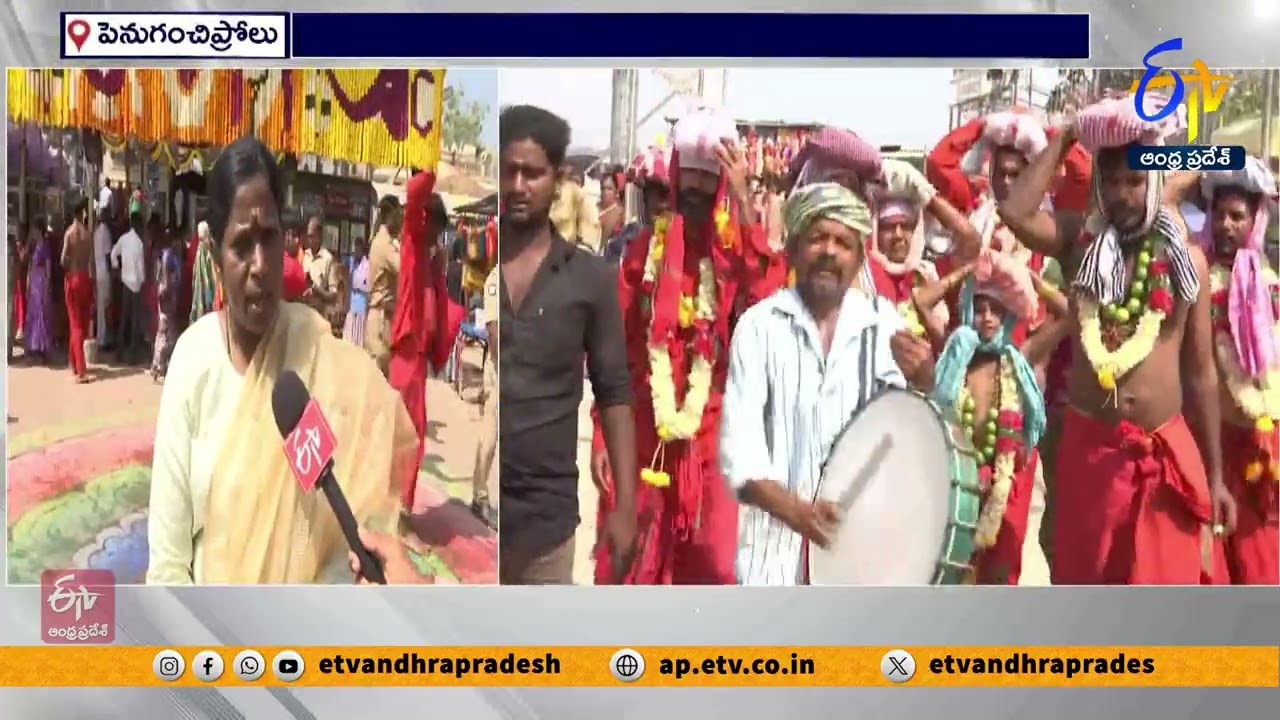 పెనుగంచిప్రోలులో తిరుపతమ్మ పెద్ద తిరుణాళ్లు | Devotees Rush At Sri Lakshmi Tirupatamma Temple