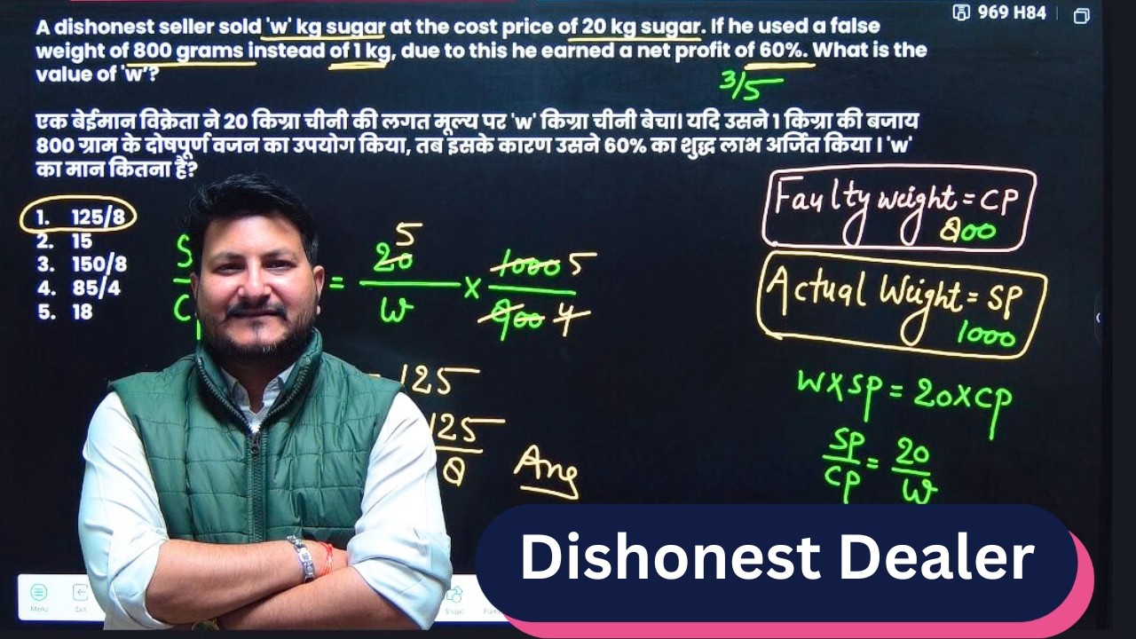 2 Amazing Questions of Dishonest Shopkeeper | Bank Exams 2026 | SBI po/clerk |  Jay Saraswat
