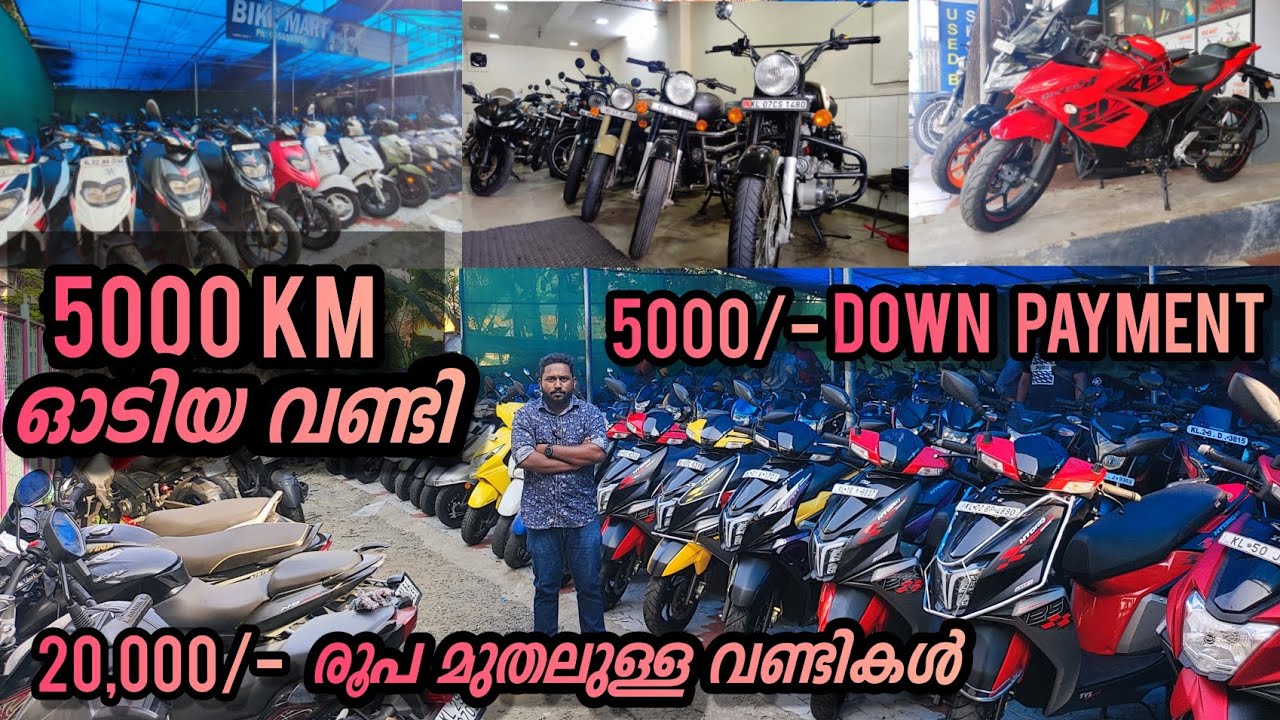 Cibil Score കുറവാണെങ്കിലും Loan കിട്ടും | Bike mart | Used bike കളുടെ ലോകം