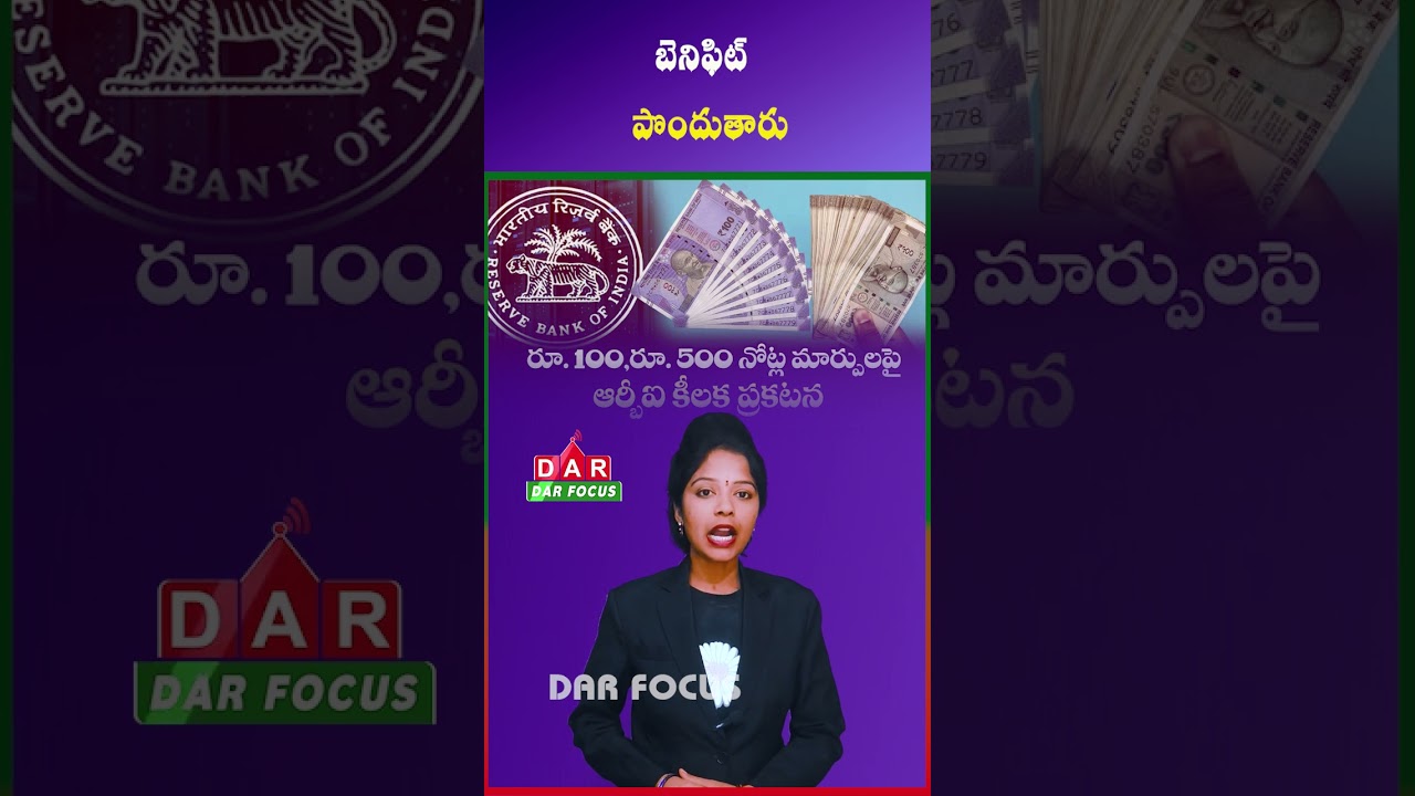 RBI Updates ₹100 & ₹500 Note Design &ndash; What&rsquo;s New? | Latest updates | DAR FOCUS #darfocus