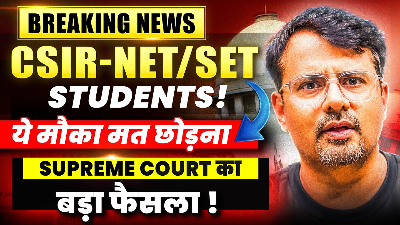 CSIR NET / SET Students ये मोका मत छोड़ना | Supreme Court का बड़ा फैसला | By GP Sir