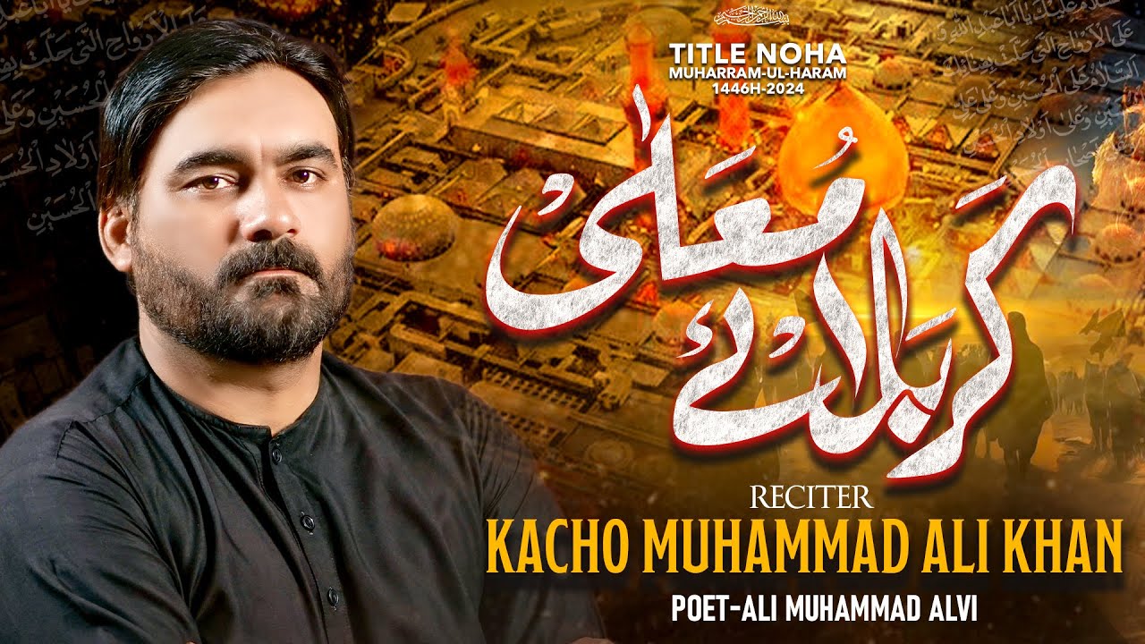 Nohay 2024 I Karbalaya Karbalaya I Kacho Muhammad Ali Khan I Muharram 2024/1446