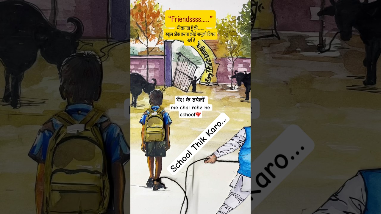 School thik karo abhiyan #viral  #students #education #fyp #schoollife #trending  #viralvideos #art
