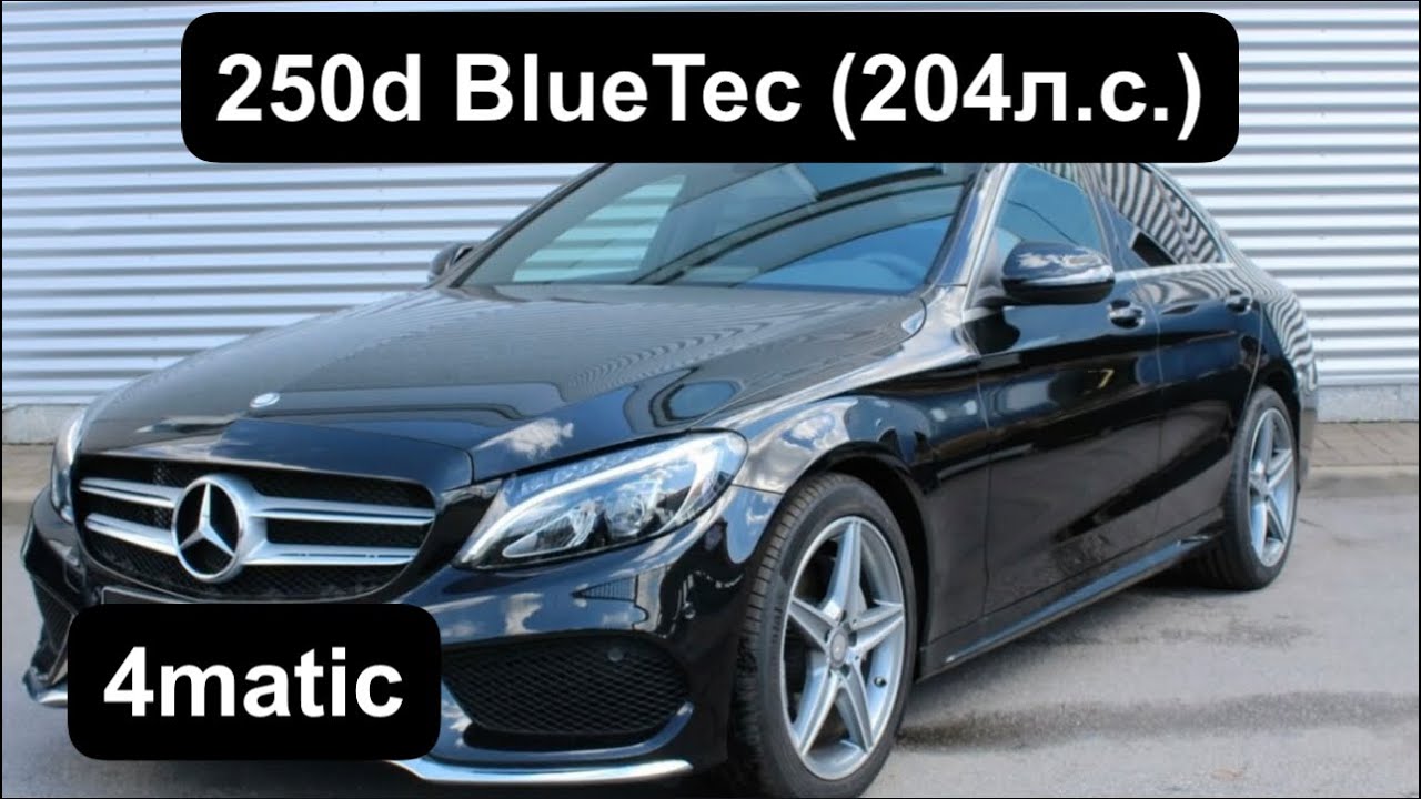 Обзор МЕРСЕДЕС С-класс 250 Дизель ! (W205). Бензин или дизель ?