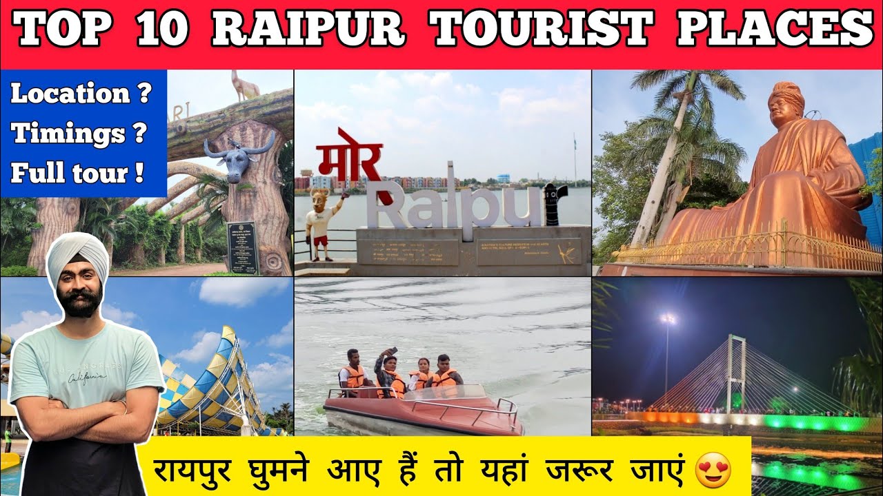 Raipur tourist places | Places to visit in raipur chhattisgarh raipur tour - Raipur tourist places