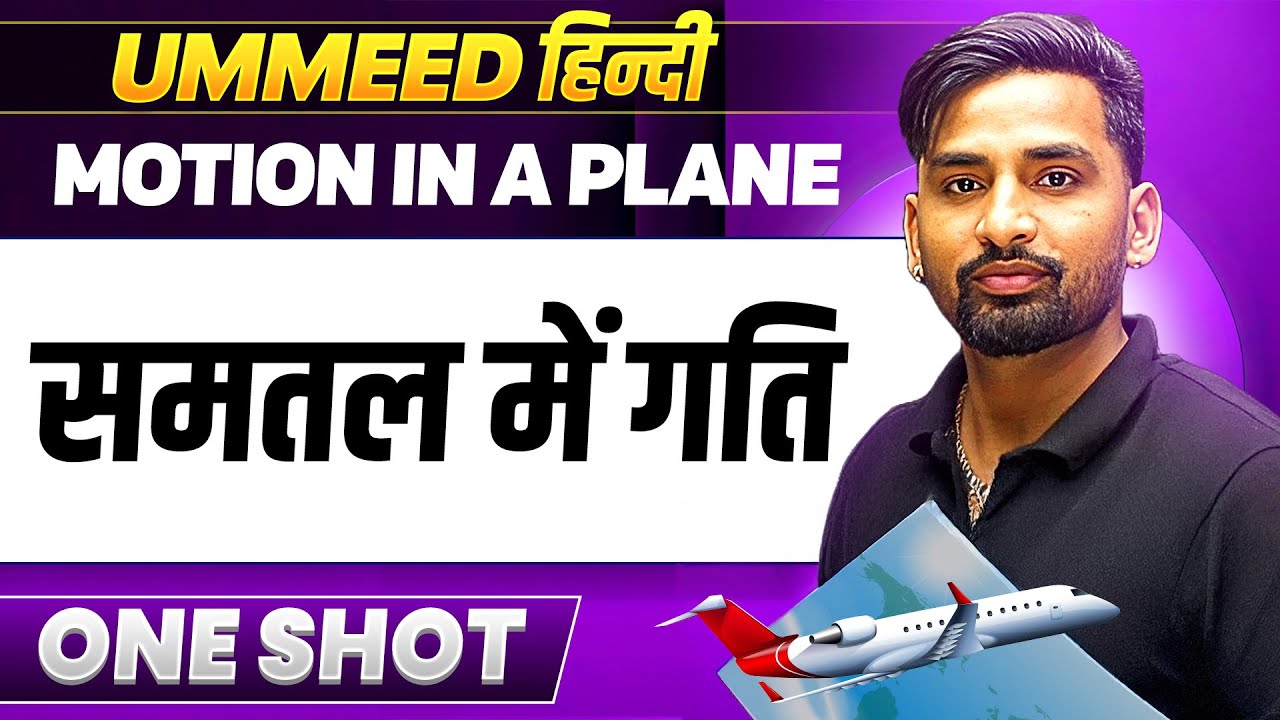 Motion in a Plane in One Shot || समतल में गति || UMMEED NEET हिंदी