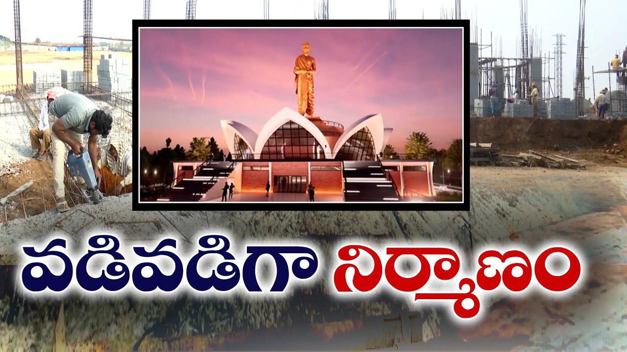 శరవేగంగా రూపుదిద్దుకుంటోన్న పొట్టి శ్రీరాములు విగ్రహం | Potti Sriramulu Memorial at Amaravati