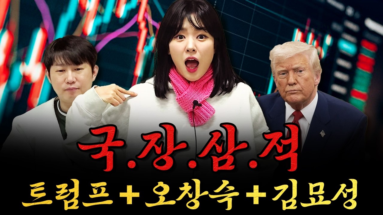 [남천동生라이브!] 국장삼적 중 2적 보유 채널.. 대신 사과드립니다..